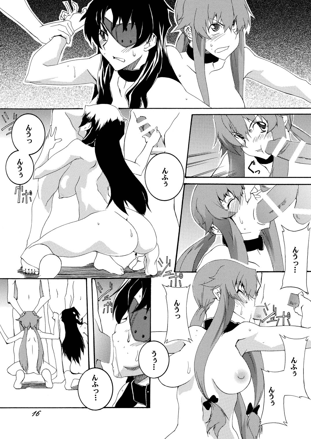 [F・A (Honoutsukai)] Rougoku Nikki (Mirai Nikki) [Digital] page 15 full