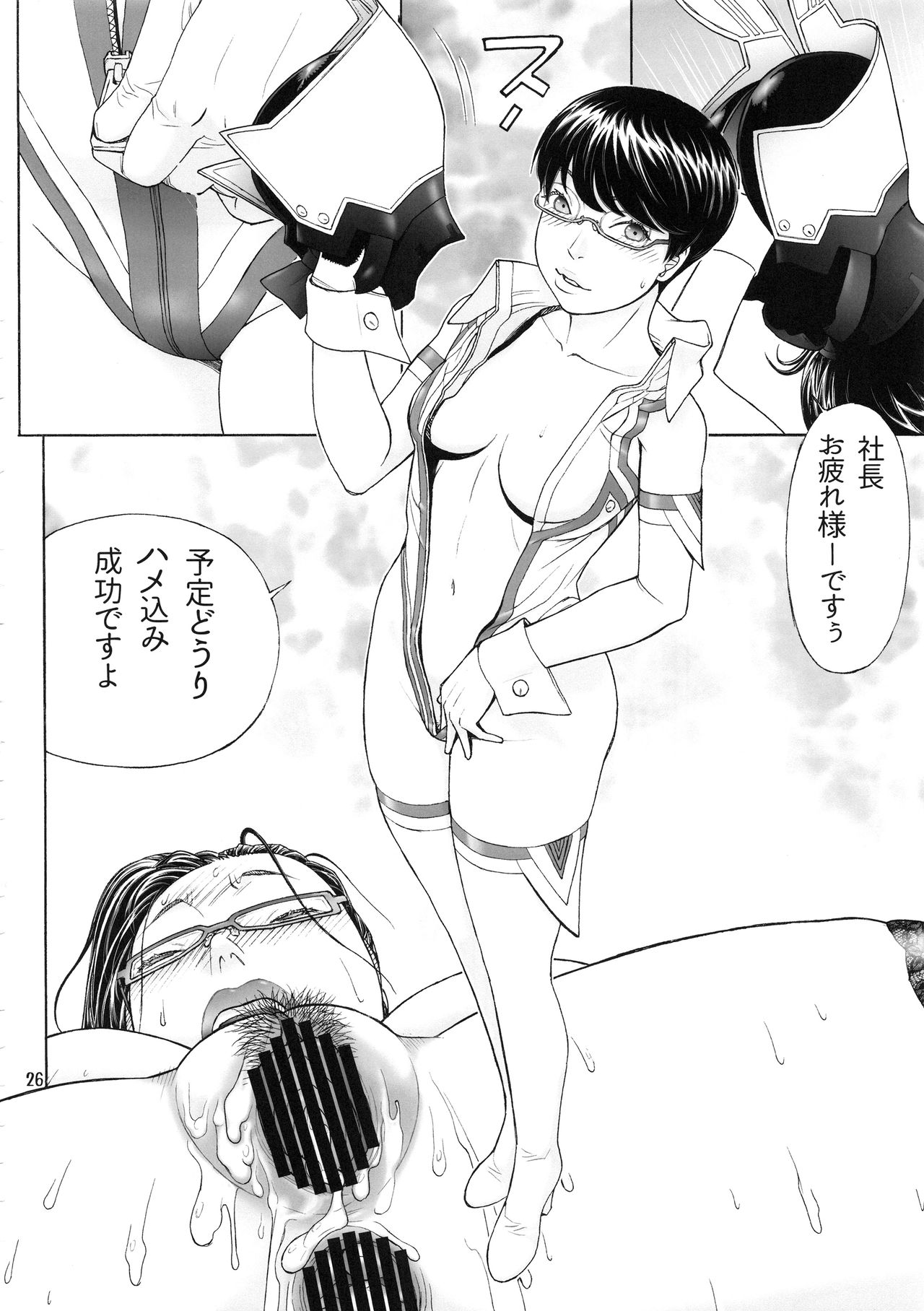 [From Madness (Aki Kyouma)] Otona no Omochaya-san no HT Settai page 25 full