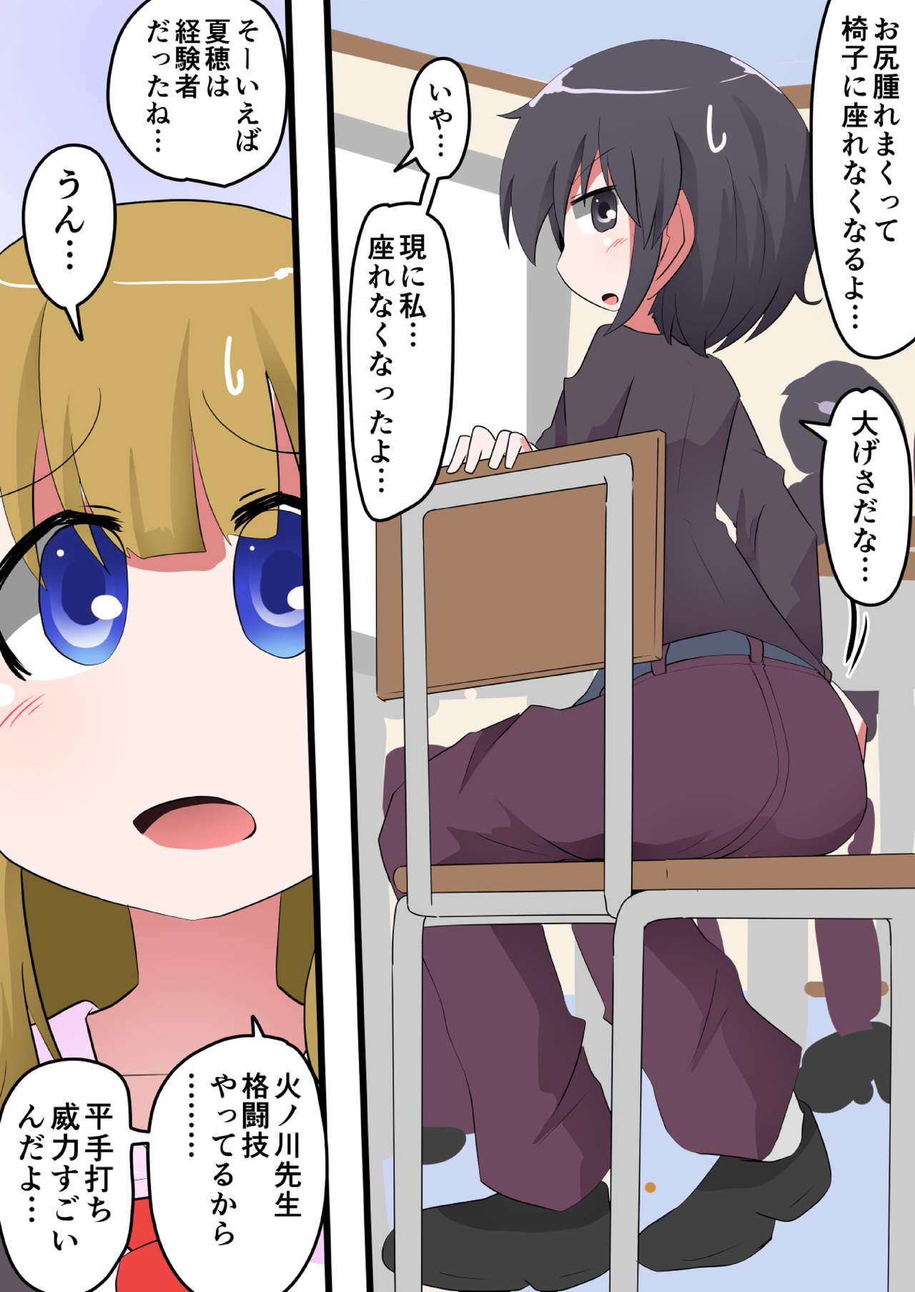 [KeySpa (Keyneq)] Oshiritataki sareru Onnanoko VOL. 9 page 4 full