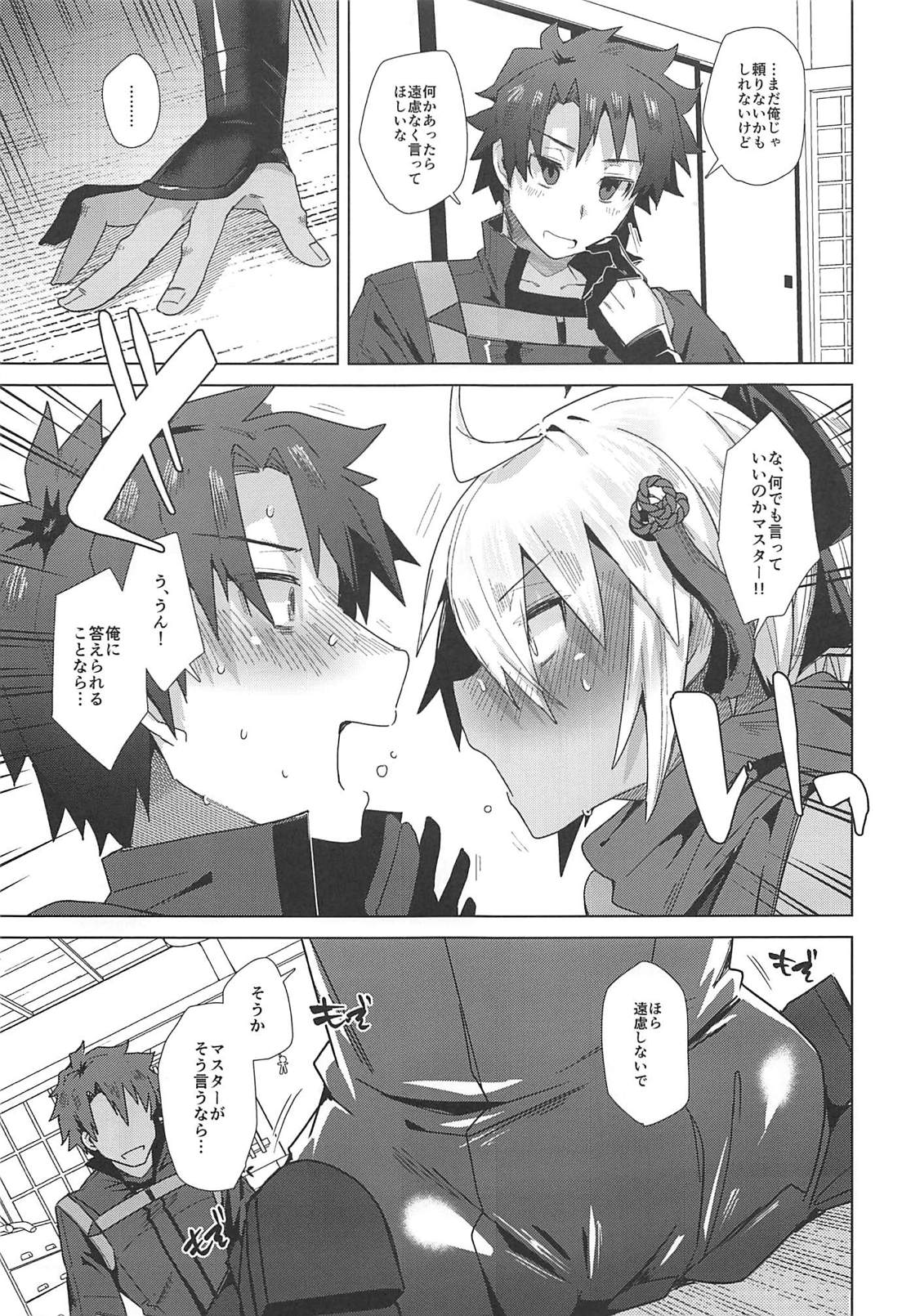 (C94) [Ebimashi (Ebina Ebi)] Master Daisuki Alter-chan (Fate/Grand Order) page 4 full