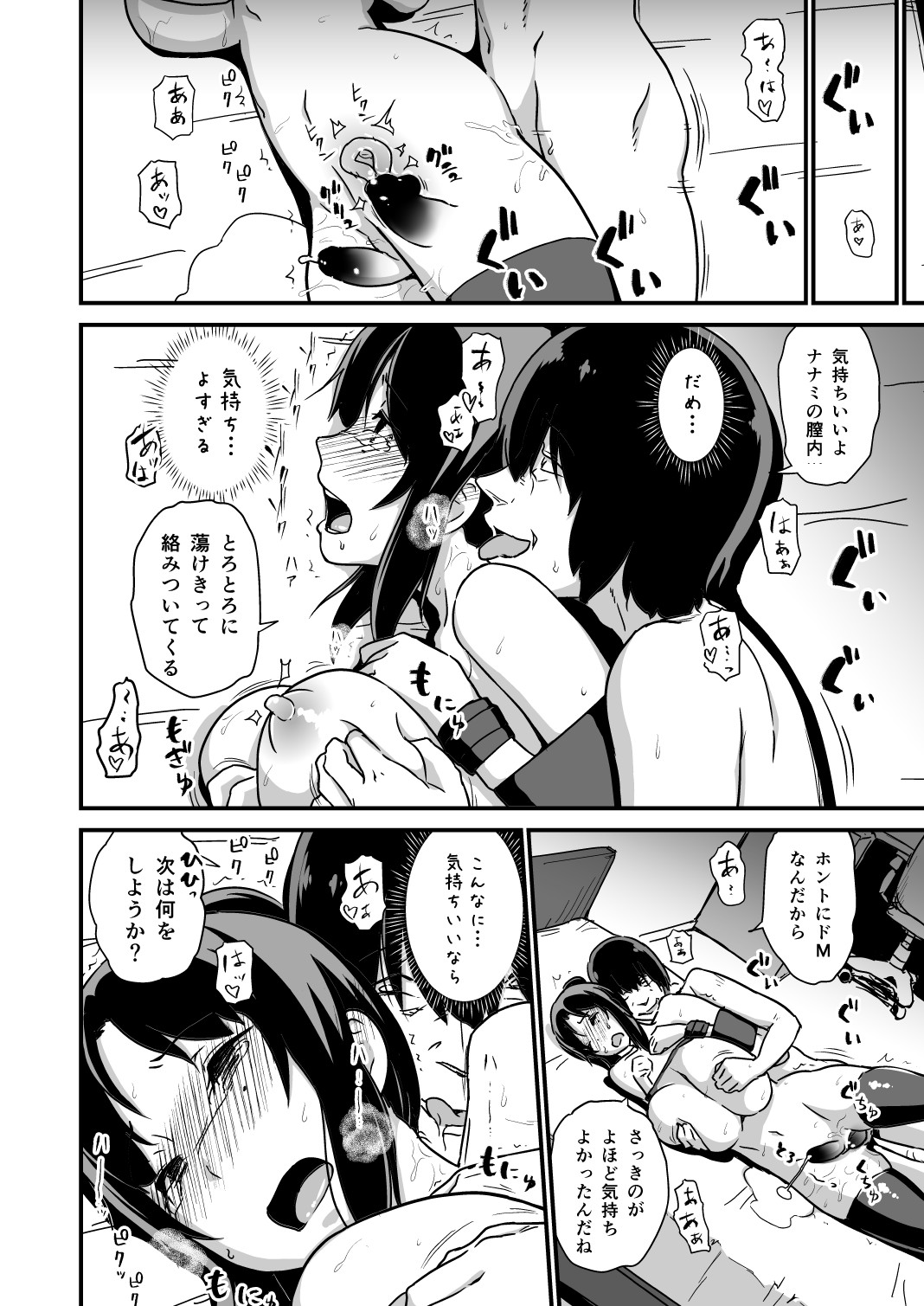 [Enoughmin (Yarai Akira)] Inkaku Inkei-ka Shoukougun [Digital] page 34 full
