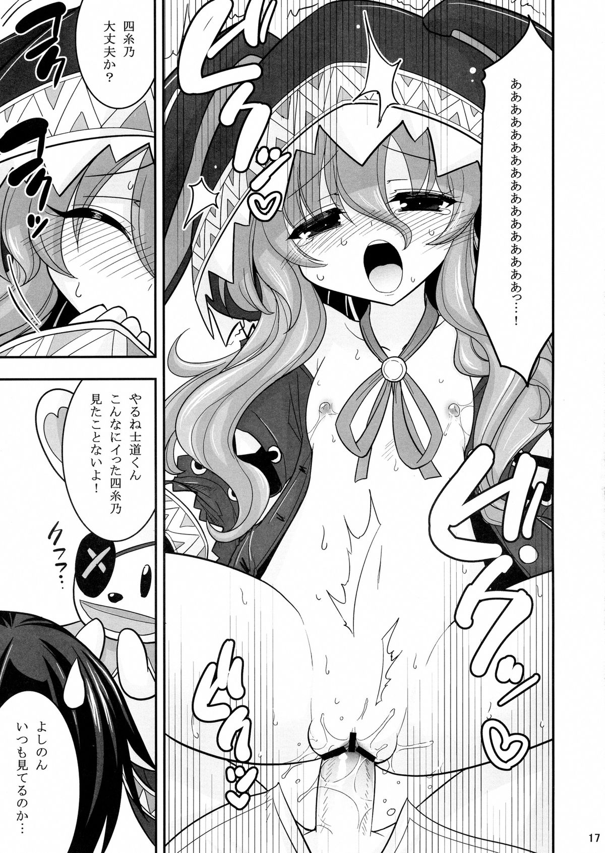 (C84) [ASIANBOY (Hasemi Ryo)] Yoshino Date After (Date A Live) page 17 full