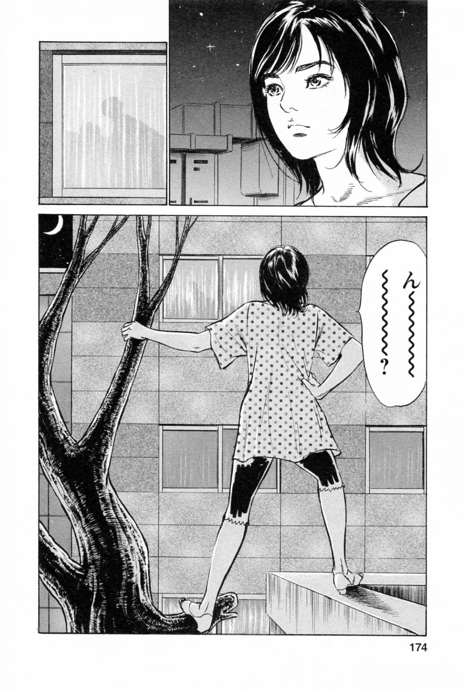 [Tomisawa Chinatsu, Hazuki Kaoru] My Pure Lady Vol.2 page 178 full