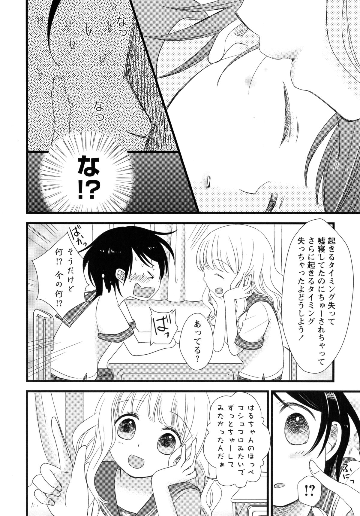 [Anthology] Aka Yuri -Girls Love H- page 150 full