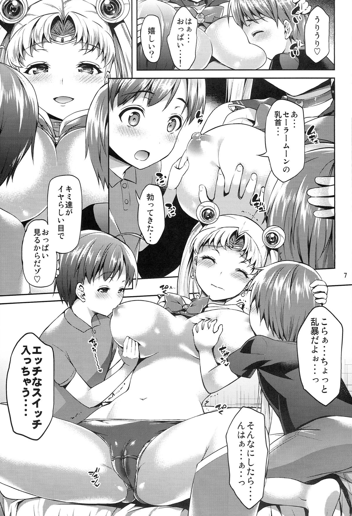 (C86) [Akapenguin (Asahina Hikage)] MOON FREAK (Bishoujo Senshi Sailor Moon) page 7 full