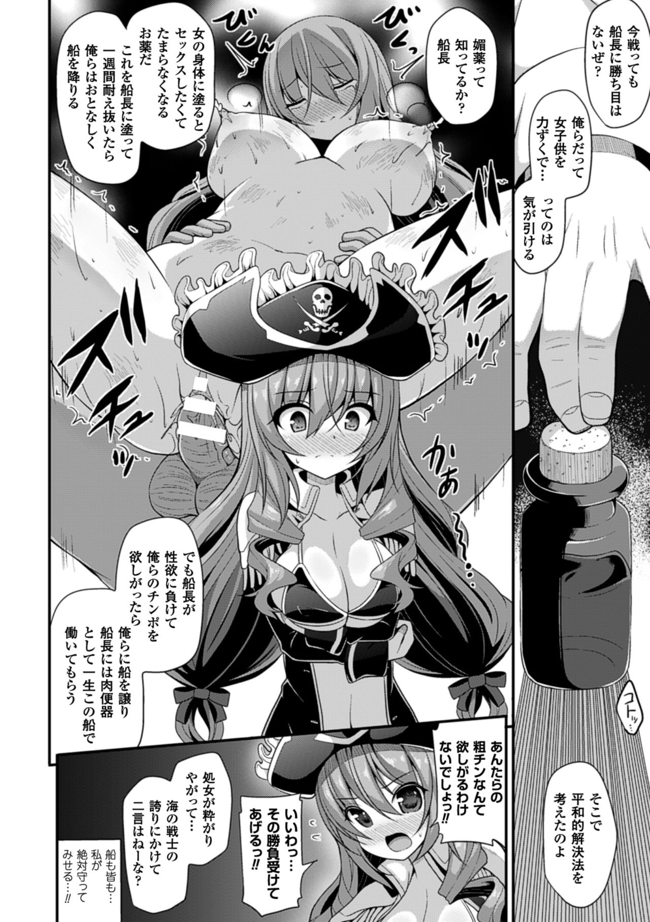 [Anthology] 2D Comic Magazine Hatsujou shite Inran to Kashita Onna-tachi Vol. 1 [Digital] page 28 full