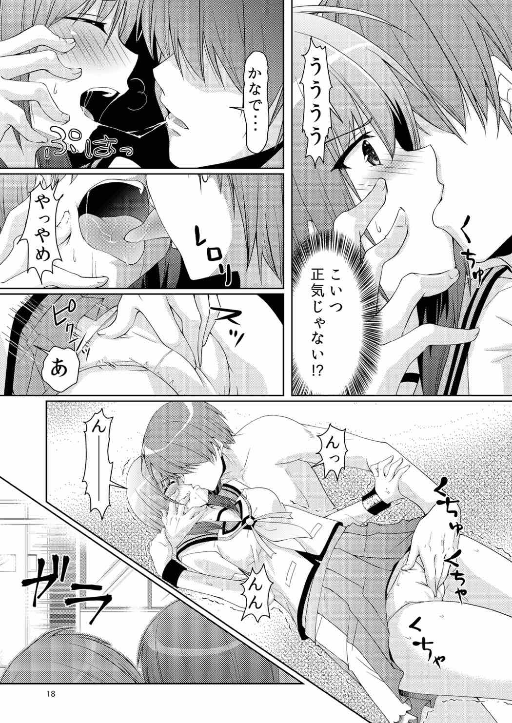(C92) [Kuronekotei (Chibinon☆)] Kana Kana (Angel Beats!) page 17 full