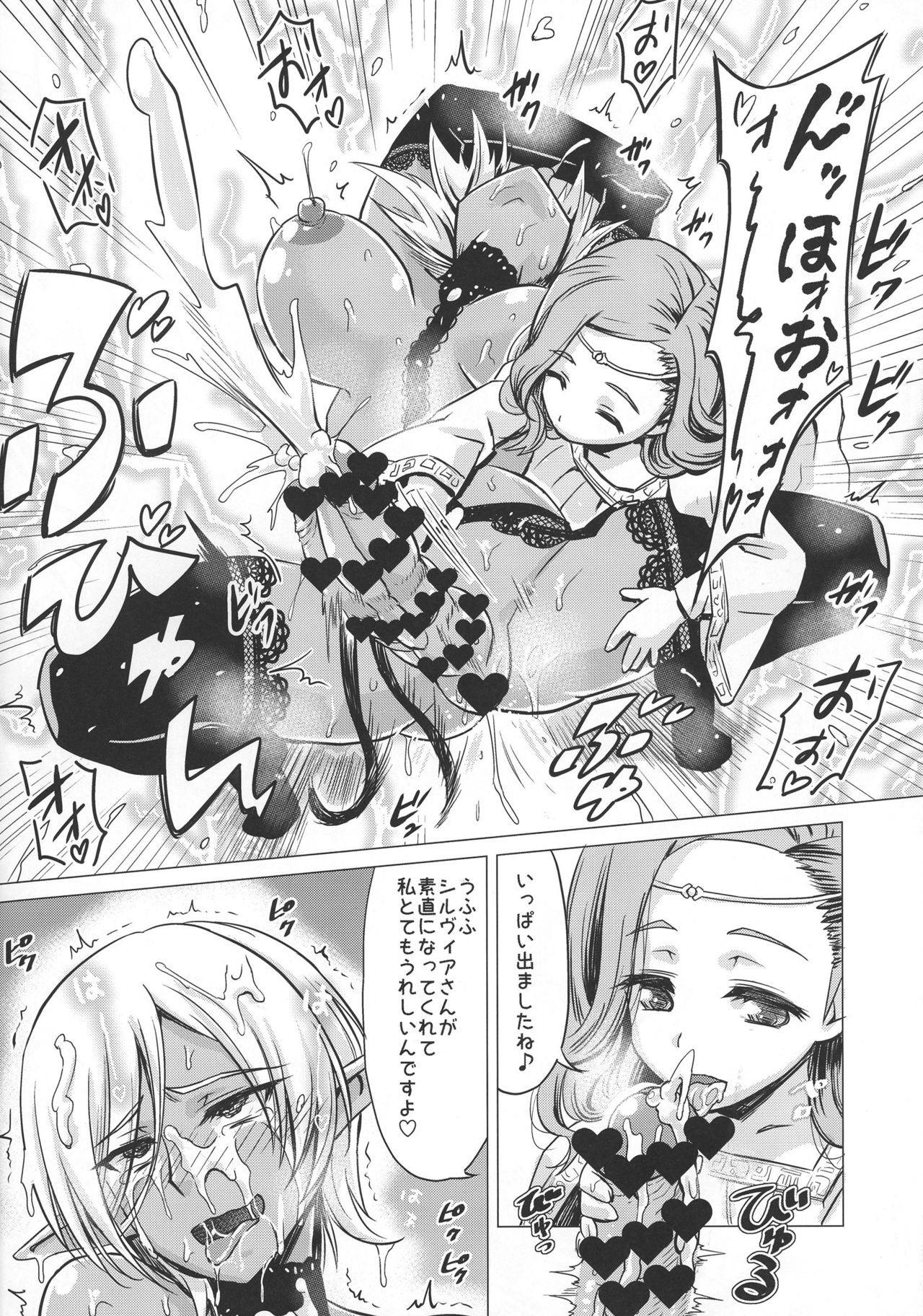 (Futaket 13) [Hanyan. (Nekomimi Kanon)] Futanari Dark Elf Soku Ochi Fu-sama Acme page 10 full