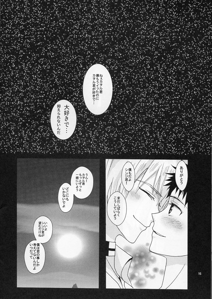 [Yellow Storm (Azuki Monako) ] I'm Yours (Neon Genesis Evangelion) YAOI page 15 full