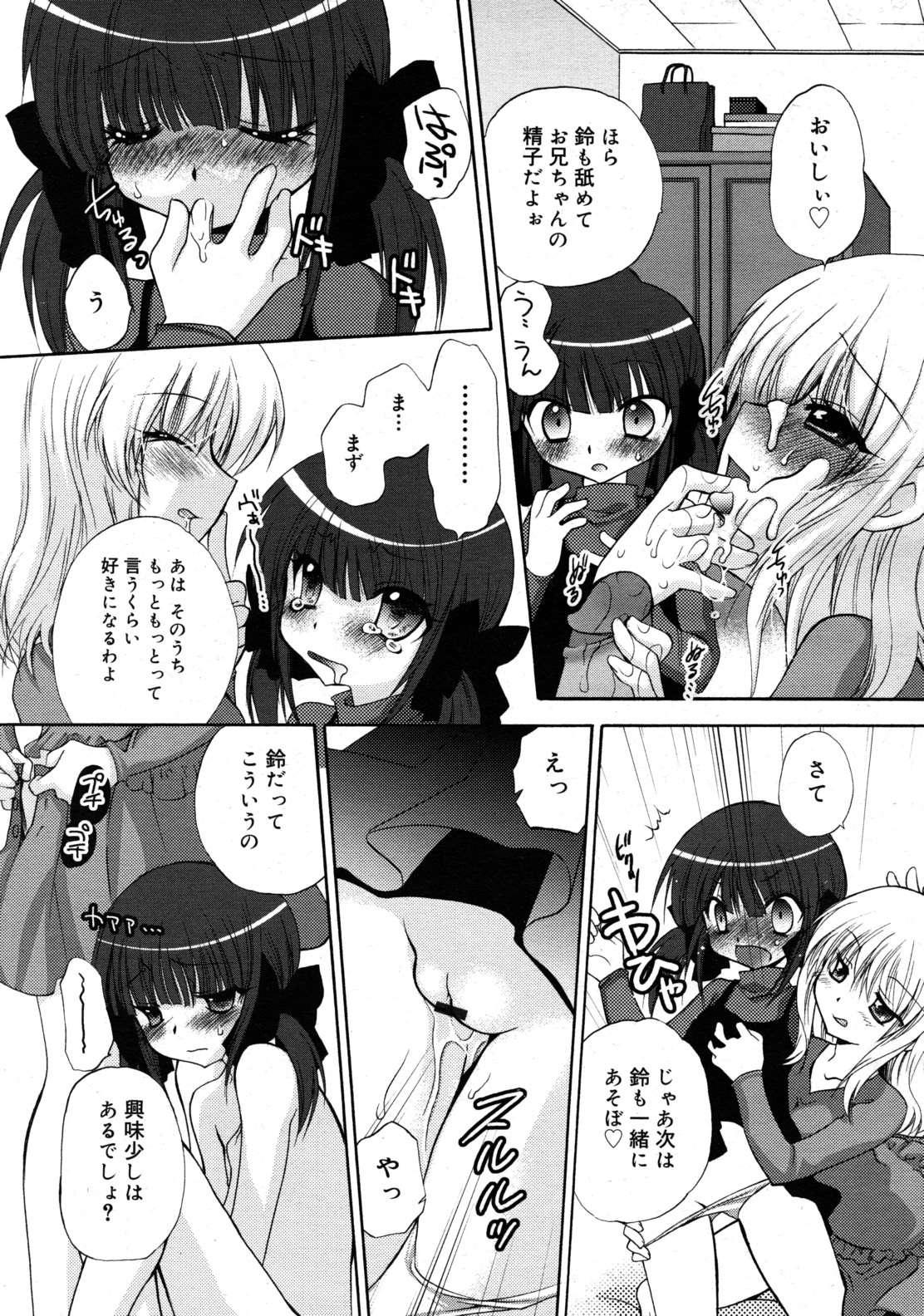 COMIC RiN 2011-04 page 47 full