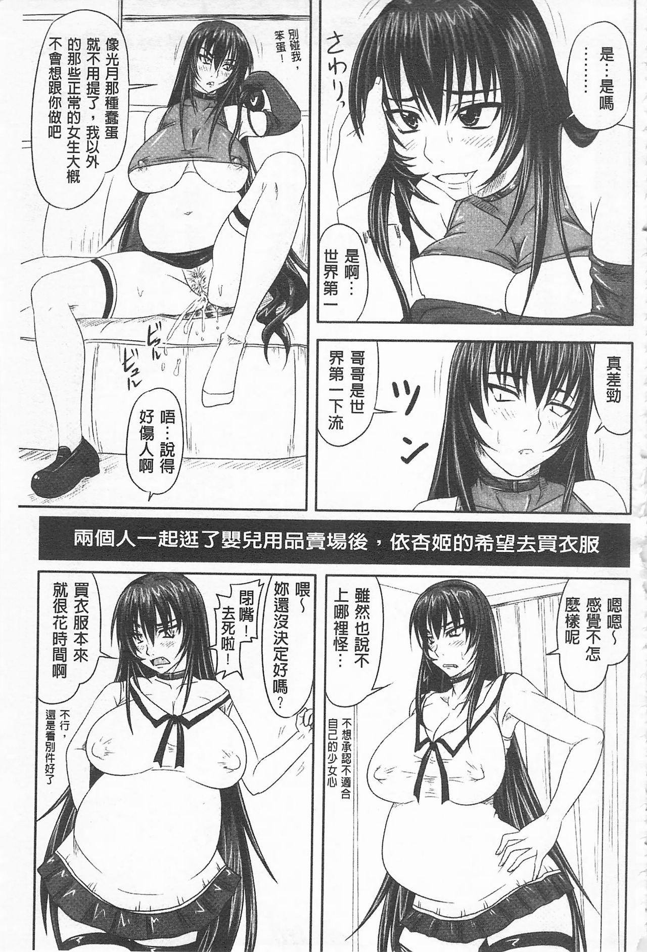 [Nozarashi Satoru] Do S na Hime wa Kegasareru -Inga no Shou- | 超S的公主被玷汙了 ～因果之章～ [Chinese] page 216 full