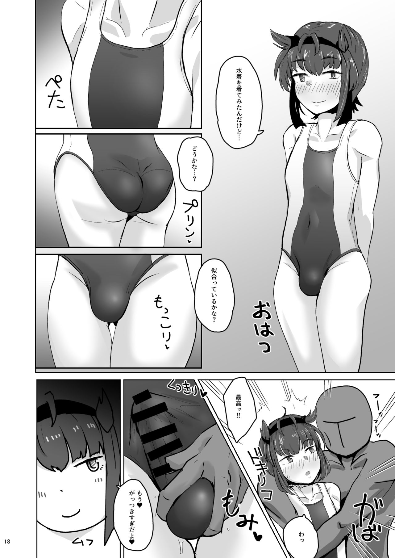 [Mentsukidou (Shimuro)] Kanmusu Minna Otoko Setsu (Kantai Collection -KanColle-) [Digital] page 17 full