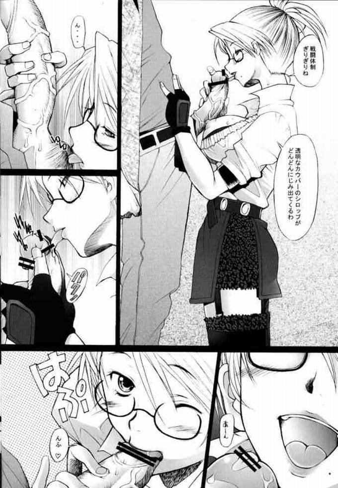(CR37) [Kohakutei (Sakai Hamachi)] Lock You! (Rumble Roses) page 8 full