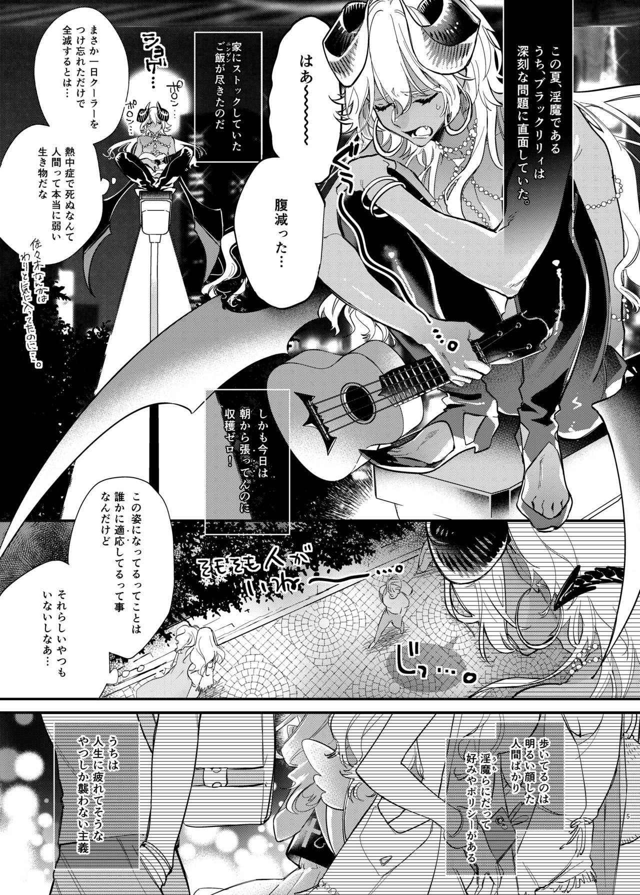 [Ne. (Shiromitsu Daiya)] Anju to Mazareba Amai Mitsu [Digital] page 5 full