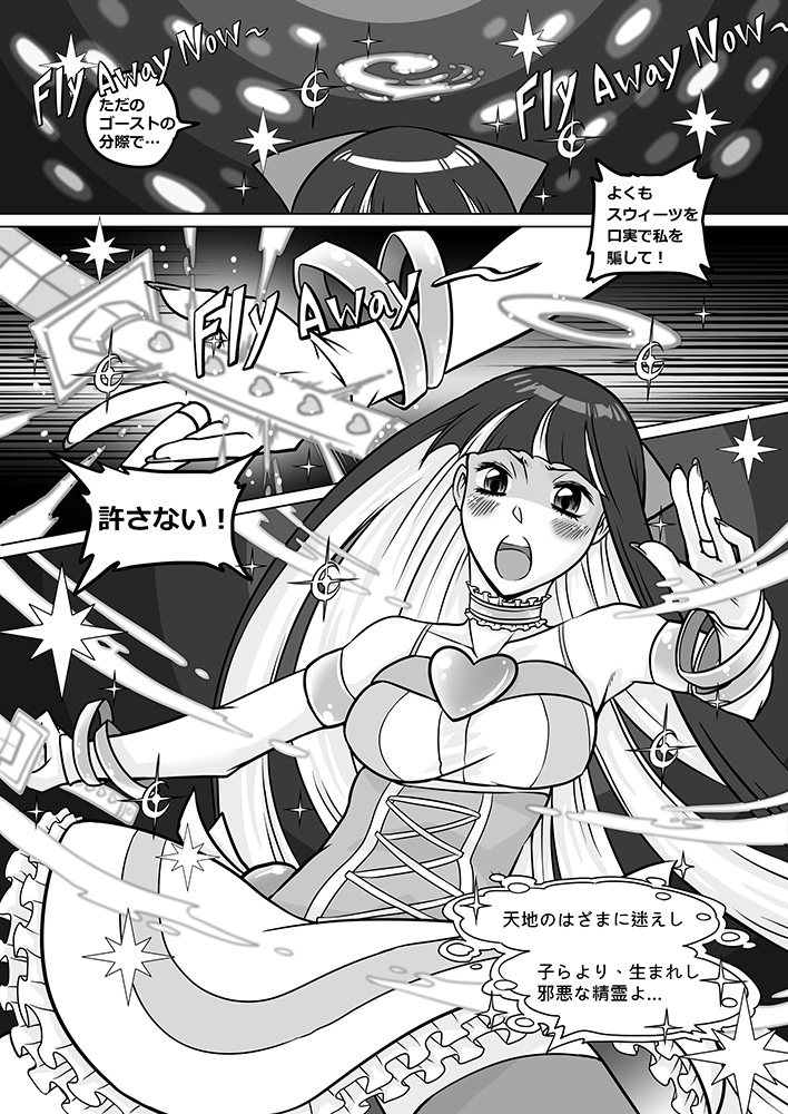 (C80) [Service Heaven (Heiqing Langjun)] Sakuga houkai (Panty & Stocking with Garterbelt) page 37 full