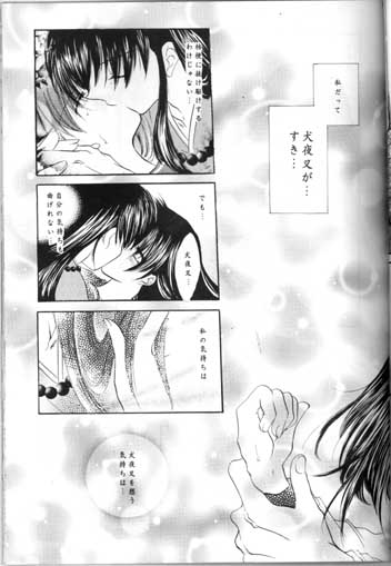 [Sakurakan (Seriou Sakura)] Saigo no Sakura no Saku Koro (Inuyasha) page 17 full