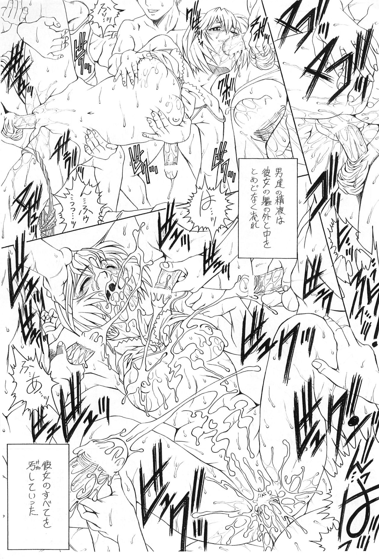 (C73) [Penteru Koubou (Penteru Shousa)] E can G vol.20 (Neon Genesis Evangelion) page 9 full