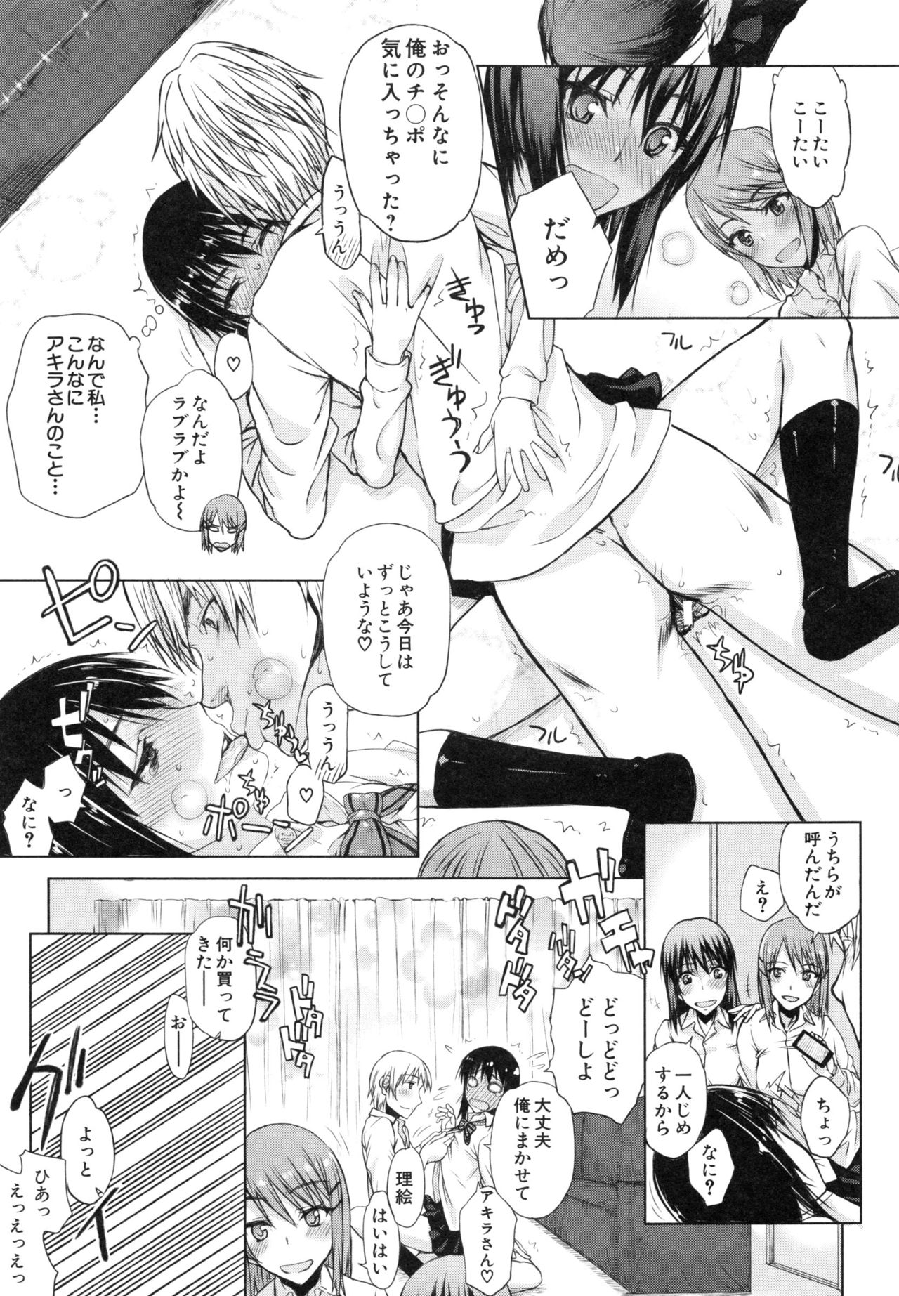 [Satou Toshio] Watashi datte hisshi de iku no gaman shitandayo... page 26 full