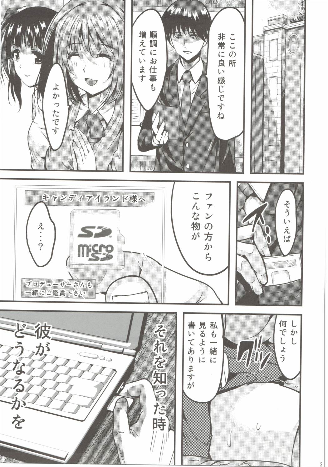 (C89) [kokesimuken (Kokeshi Men)] Eroero Days (THE IDOLM@STER CINDERELLA GIRLS) page 20 full