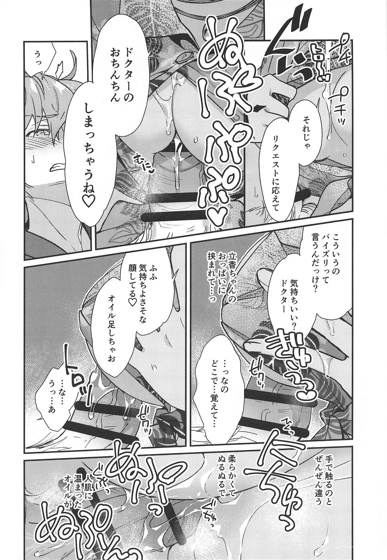 (SPARK13) [Un-moto Shoko (Un-moto)] Master ga Futari ni Natta kurai de Doctor wa Makemasen! (Otona nanode) (Fate/Grand Order) page 9 full