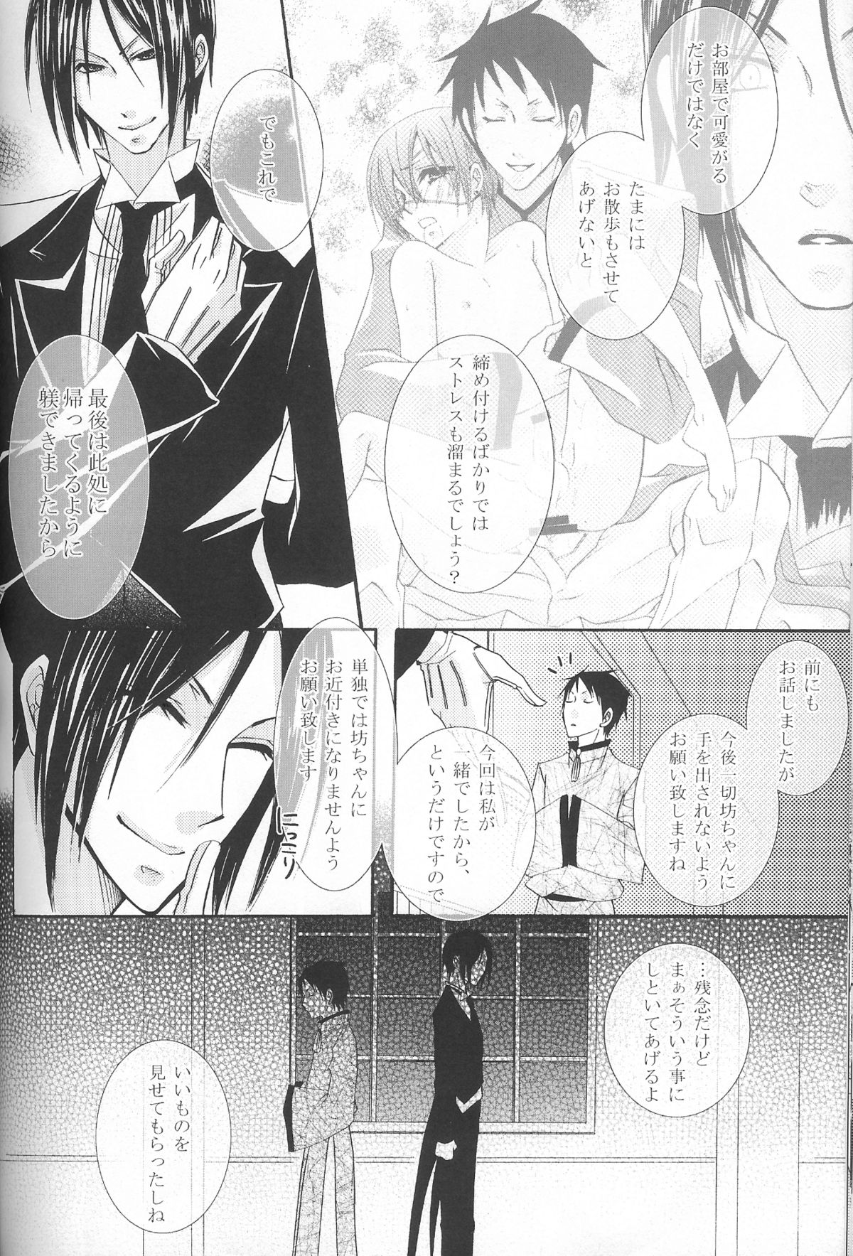 (HaruCC13) [Pink Kitten (Naokichi.)] Kichiku Moralism (Kuroshitsuji) page 36 full