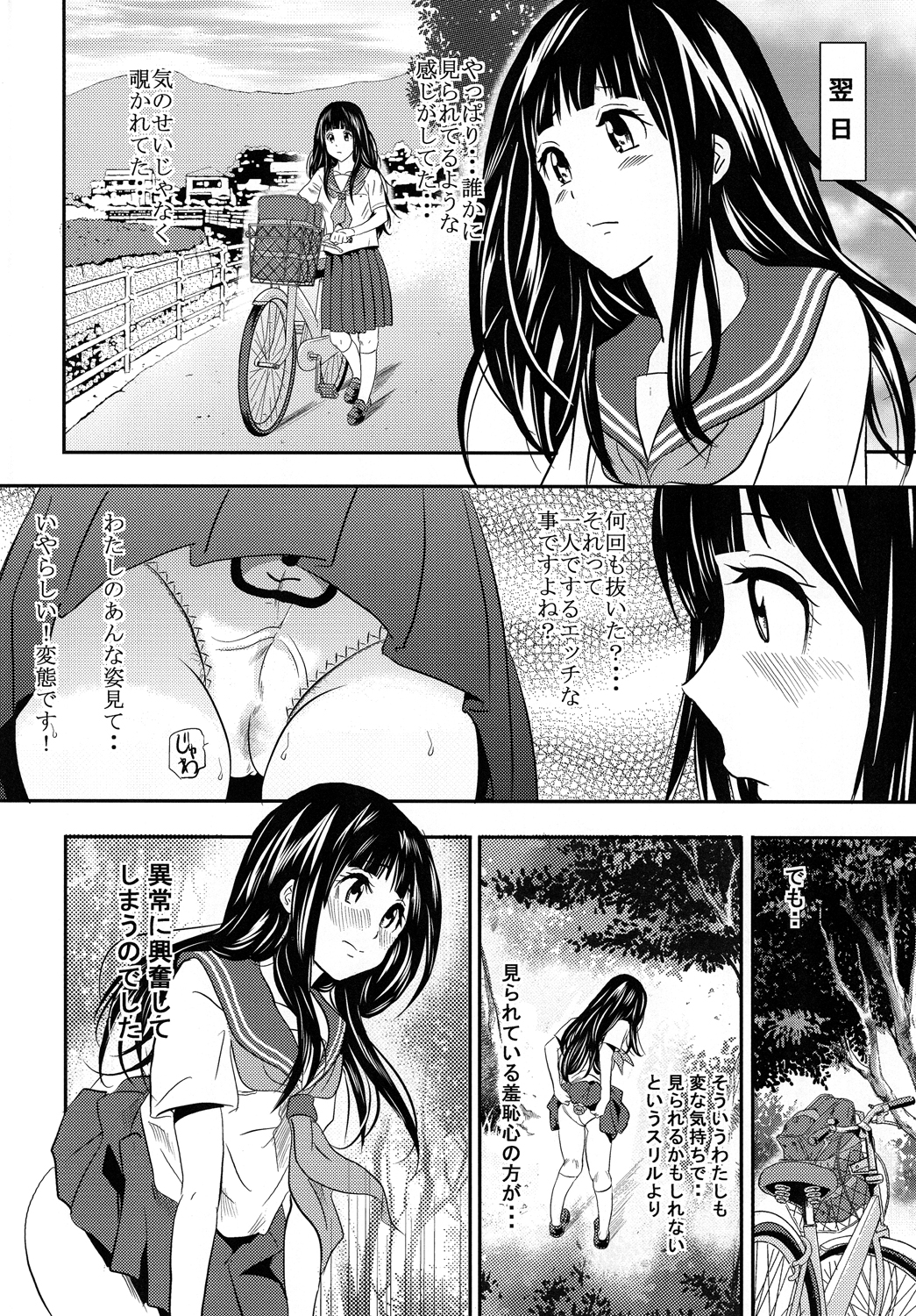 [GOLD DUST (Tange Suzuki)] ERUSCA (Hyouka) [Digital] page 13 full