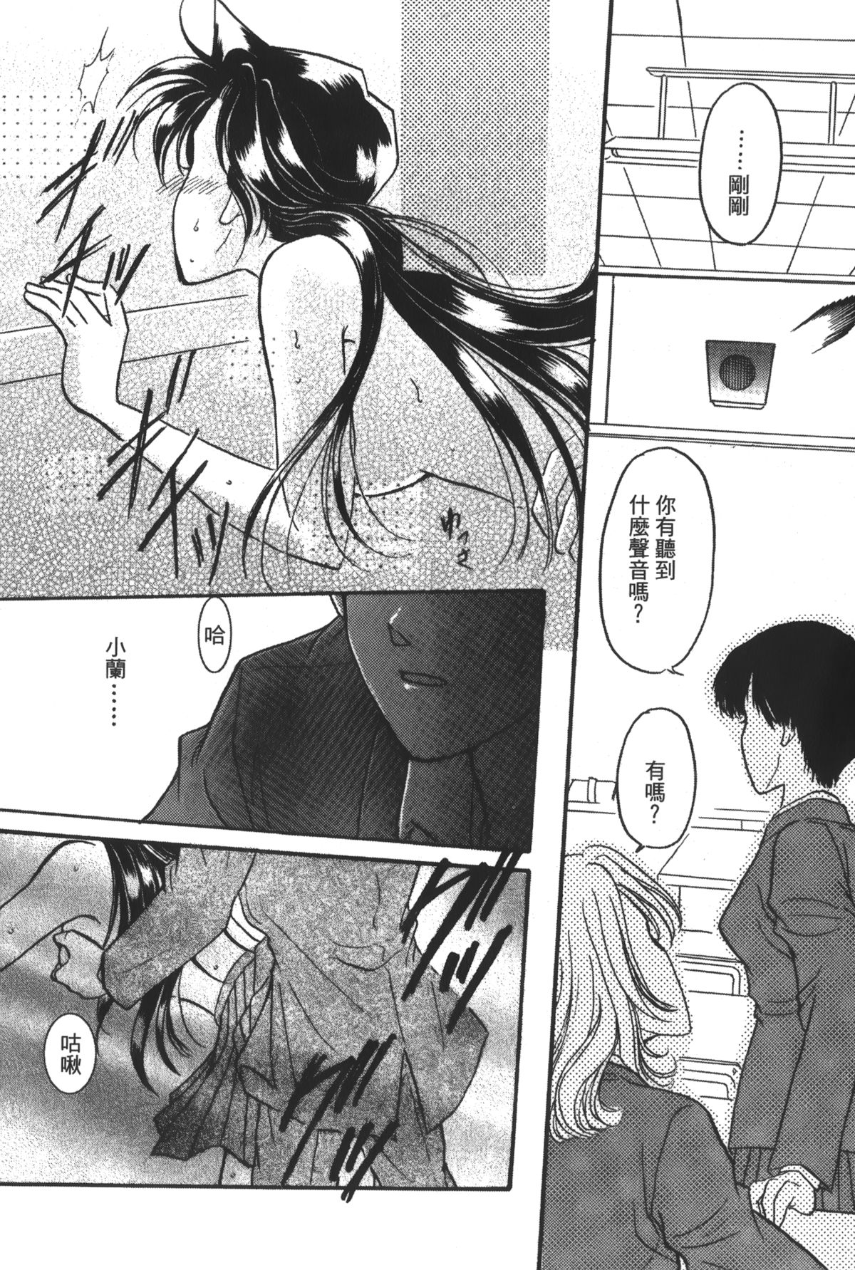 [Ooya Nako] Detective Assistant Vol. 14 (Detective Conan) [Chinese] page 68 full