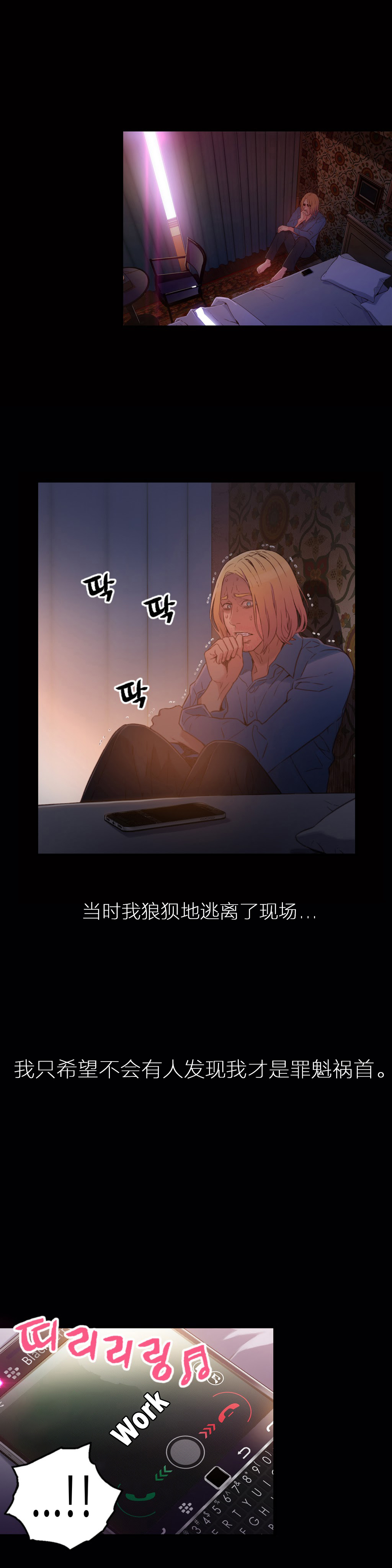 [Park Hyeongjun] Sweet Guy Ch.22-40 (Chinese) page 57 full