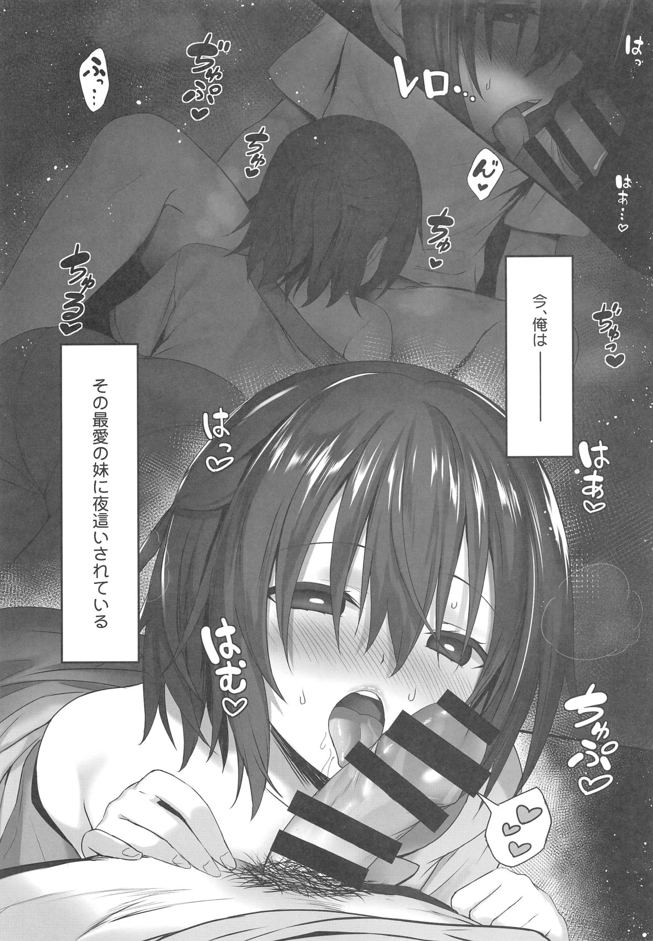 (C96) [RETRO (Kiba Satoshi)] Imouto no Naka ni Aru Imouto + C96 Kaijou Gentei Omakebon page 4 full