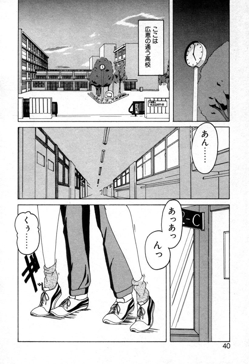 [Wanyanaguda] Nageki no Kenkou Yuuryouji 1 (reprint) page 37 full