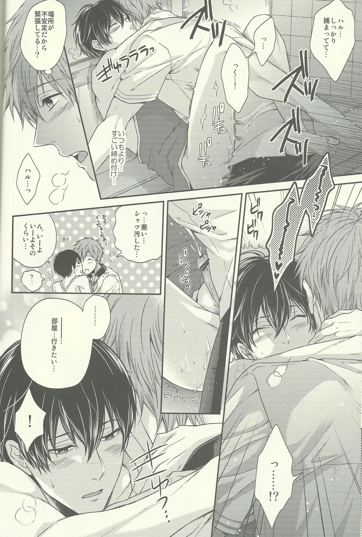 (Renai Jiyuugata! Osaka Taikai) [Karaage Of The Year (Karaage Muchio)] Haru-chan wa Shitagari Yokubari (Free!) page 17 full