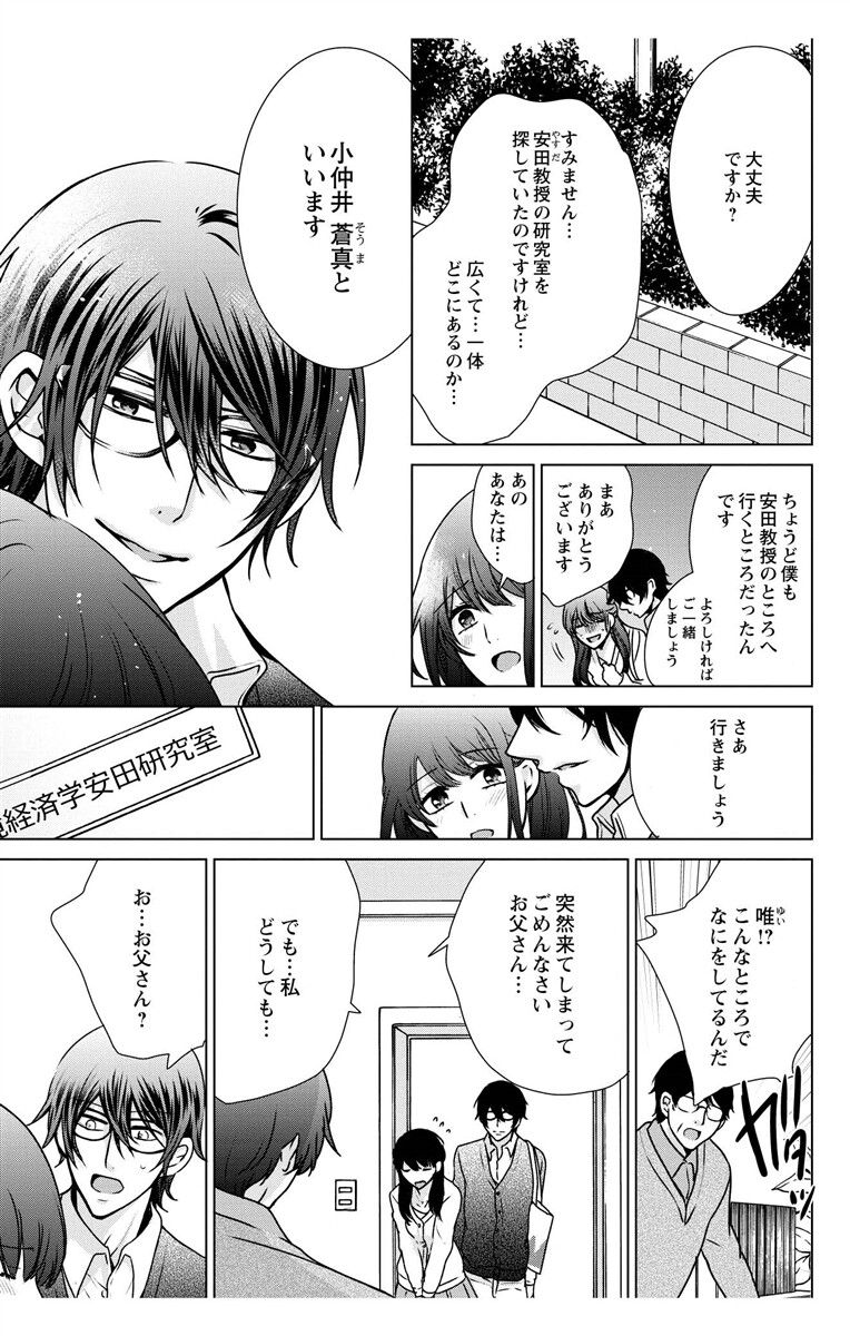 [Maguro Ouji] Nyota Ecchi. 3 ~Mada Mada Ore, Onna no Karada de Gikei to Koi Oshite Imasu~ [Digital] page 45 full