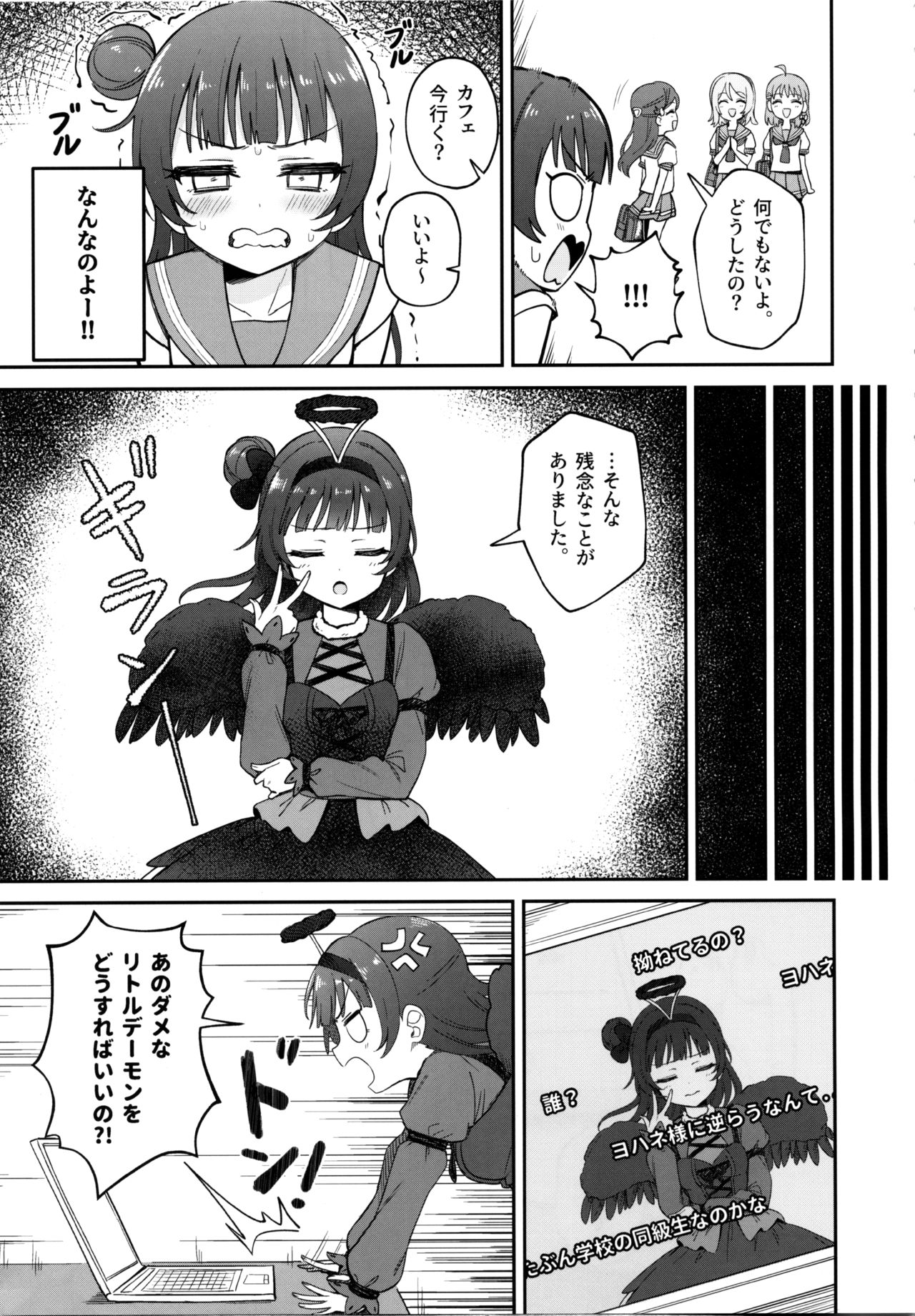 (C96) [Deadnoodles] [ASMR] Lily Saimin Shoukan (Love Live! Sunshine!!) page 6 full
