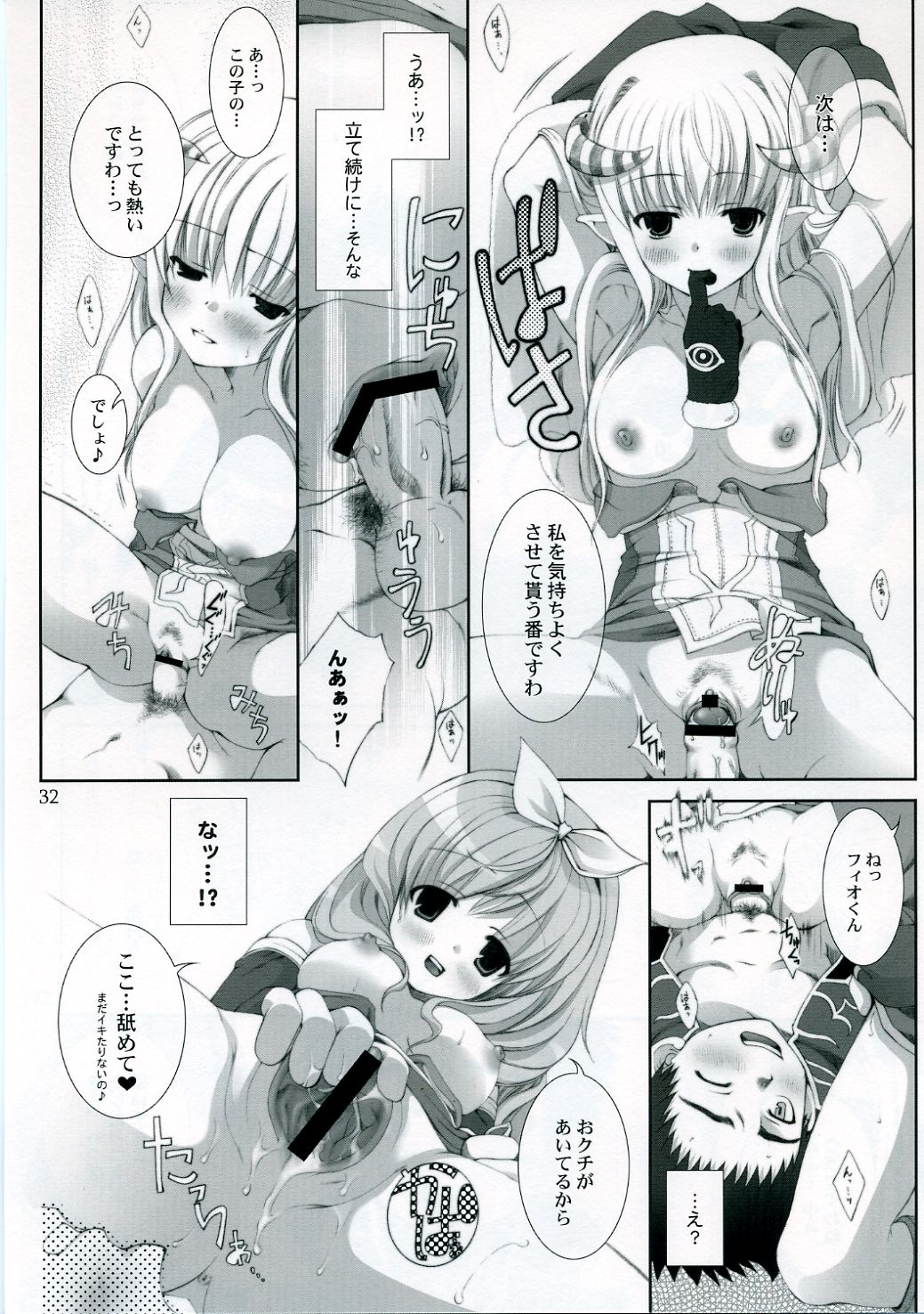 ragnarok online book (ro) page 31 full