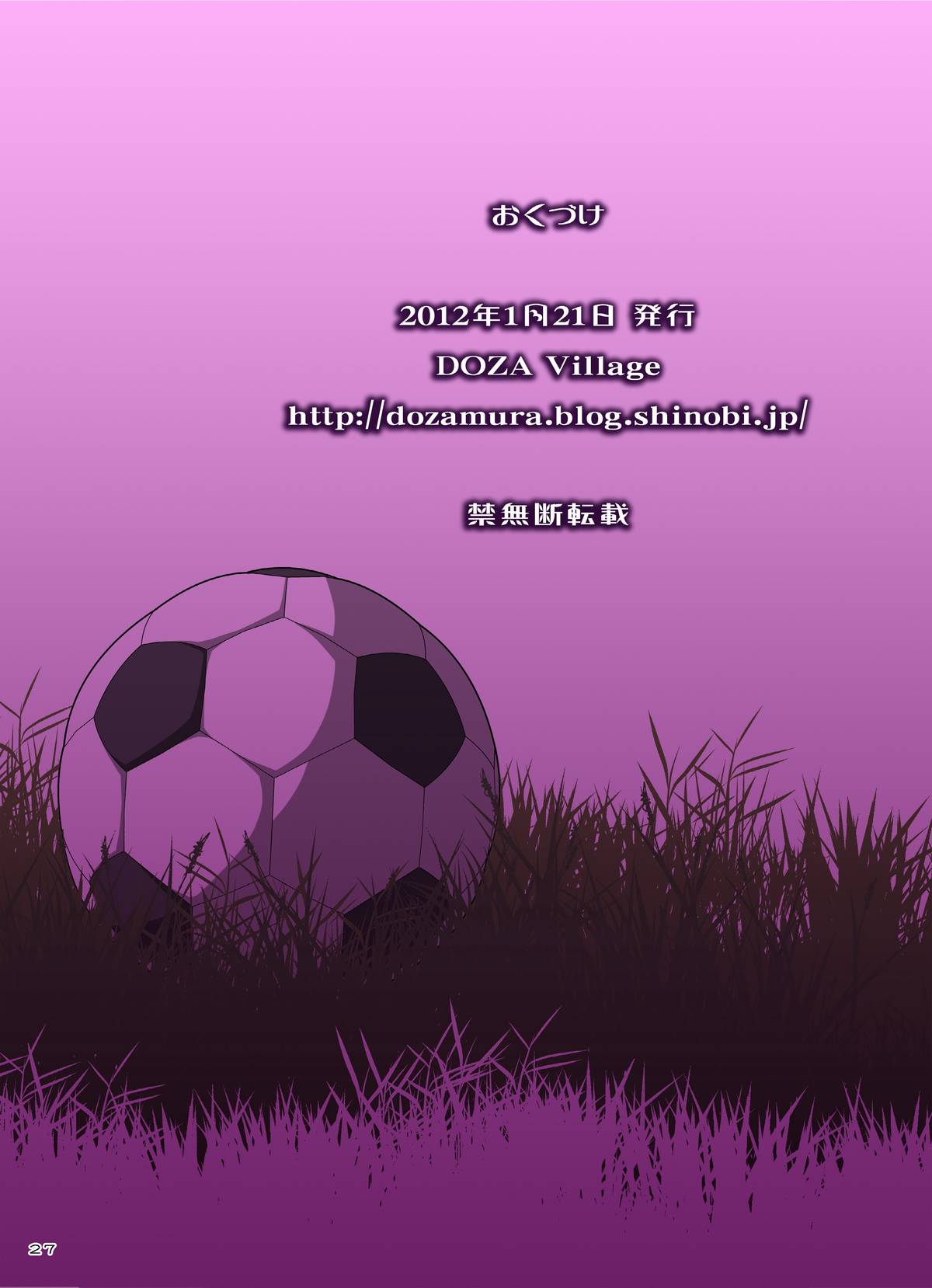 [DOZA Village (Dozamura)] Kokujin VS Shougakusei -Soccer Daisuki Boyish Shoujo- Kojima Koharu Hen [Chinese] [叶英个人汉化] [Digital] page 27 full