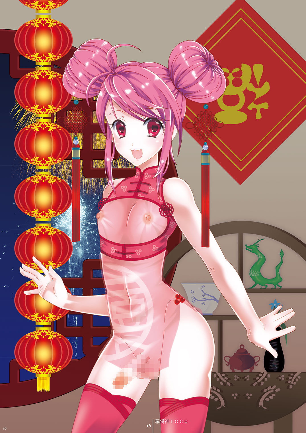 [Shoshi Magazine Hitori (Various)] Shonen [Digital] page 16 full