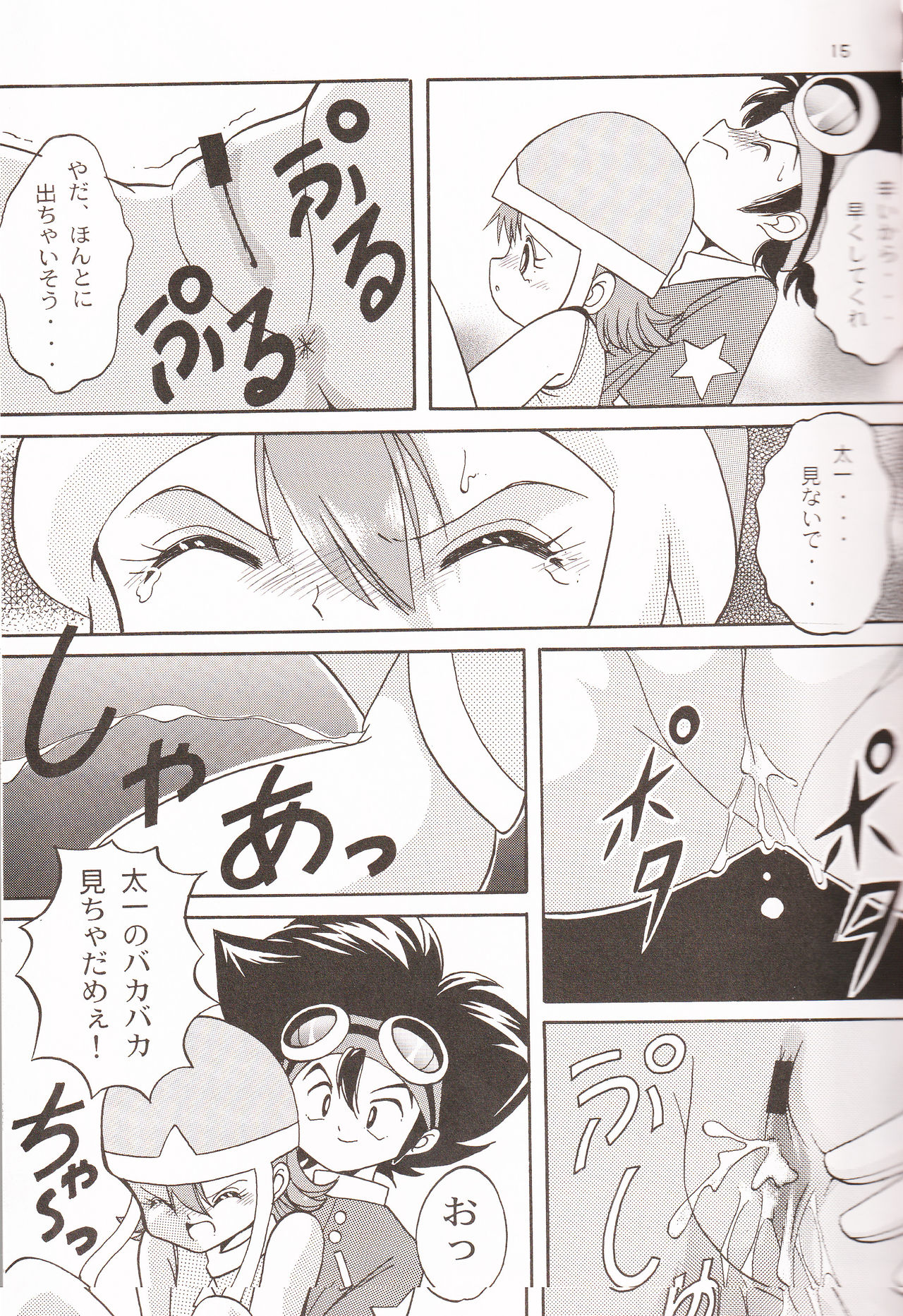 (C58) [Studio TAMO (Daikyojin)] Sora Mimi Hour (Digimon Adventure) page 14 full