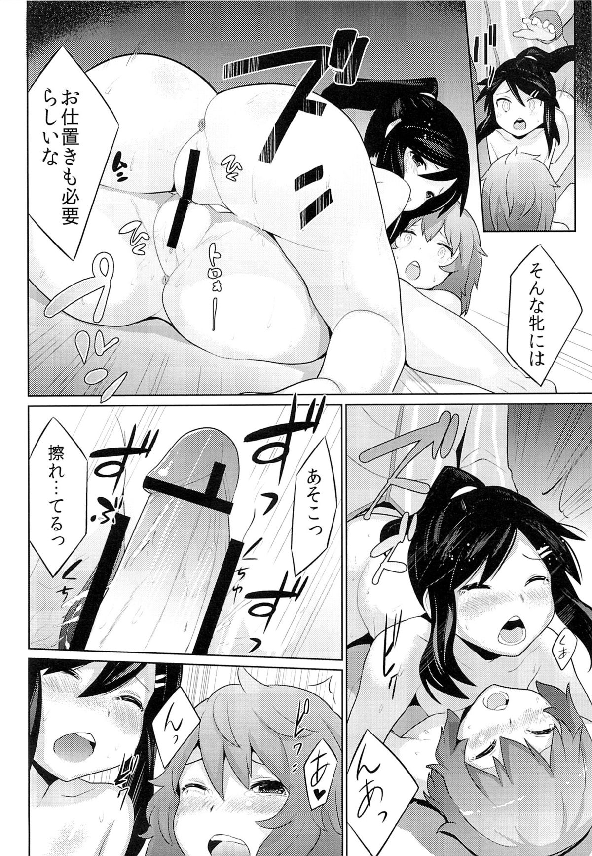 [DSB Style (Azuse)] Conveni Rape Store!! page 21 full