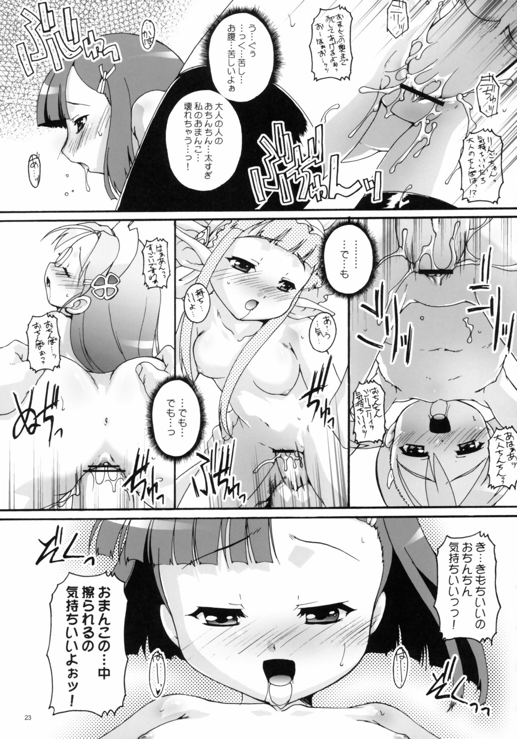 (Mimiket 16) [Studio Rakkyou (Takase Yuu)] Kanzen Nenshou 14 (Otogi-Jushi Akazukin) page 22 full