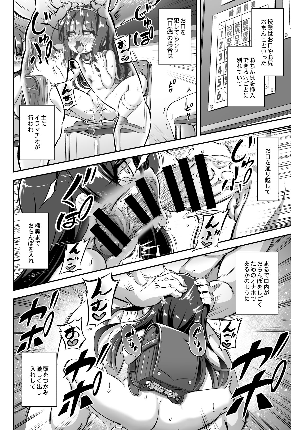 [Achromic (Musouduki)] Maso Loli 2 Joji Ochinpo Ketsuboushou [Digital] page 15 full