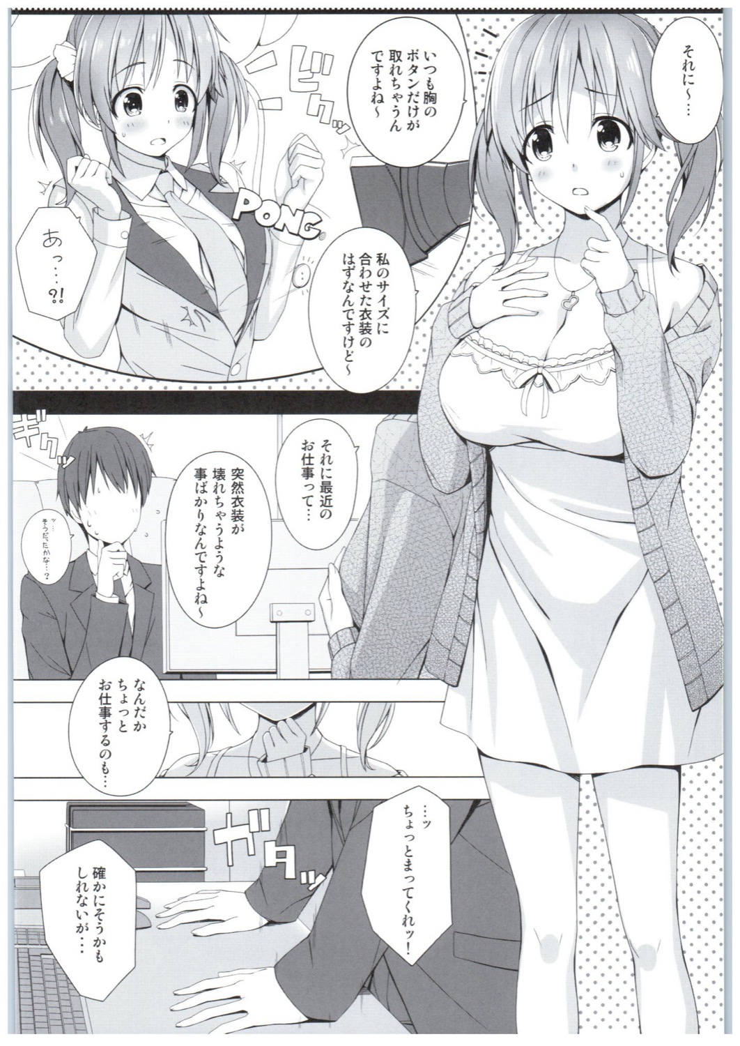 (COMIC1☆10) [DOUWA-KENSETSU (Nomura Teruya)] BAD COMMUNICATION? Diary (THE IDOLM@STER CINDERELLA GIRLS) page 5 full