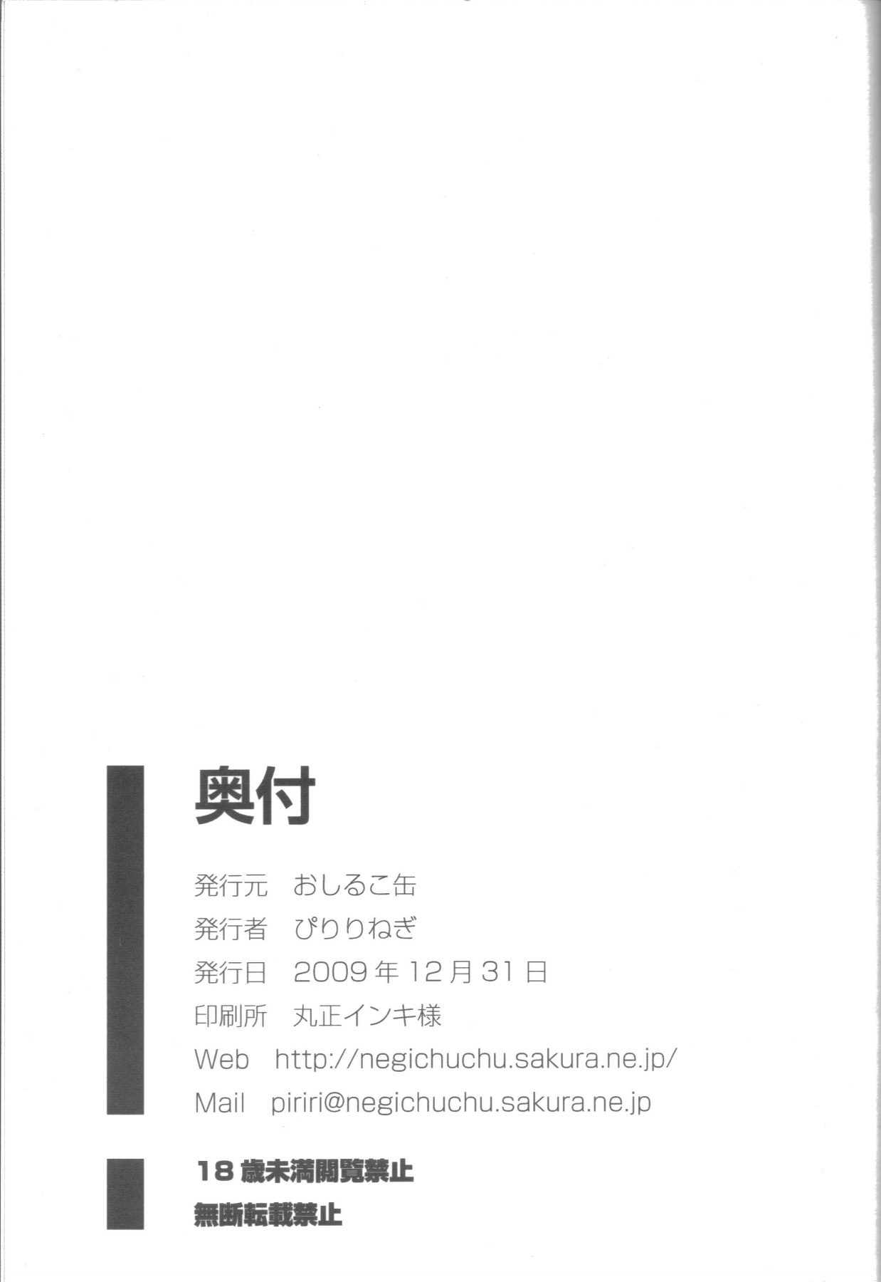 (C77) [Oshiruko Kan (Piririnegi)] Ai-Mitsu Milk Tea [English] [UsagiTrans] page 28 full