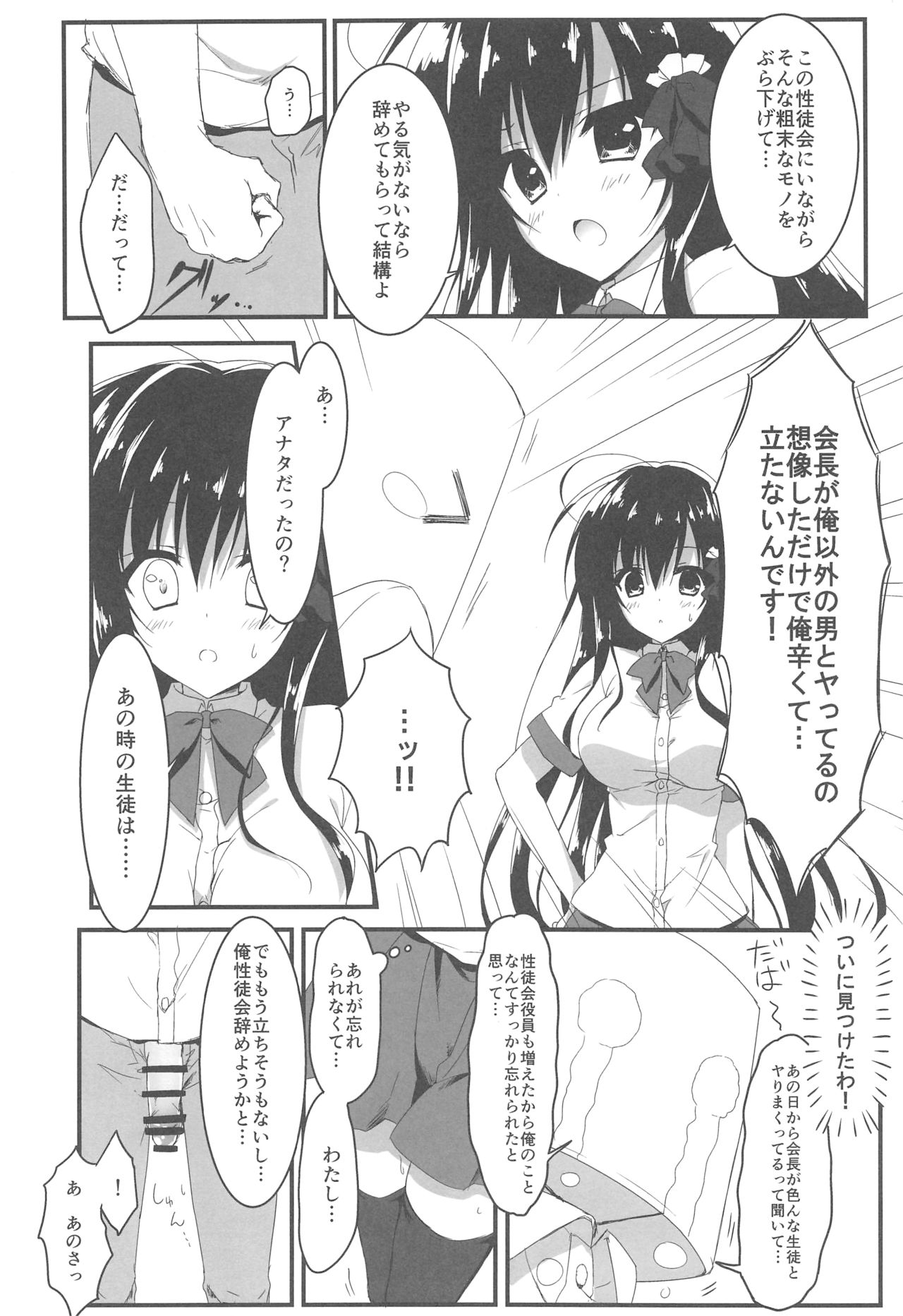 (C93) [Citron no mori (Yuzuna Hiyo)] Kaichou, Ore o Erande Kurerun desu ne!? page 7 full