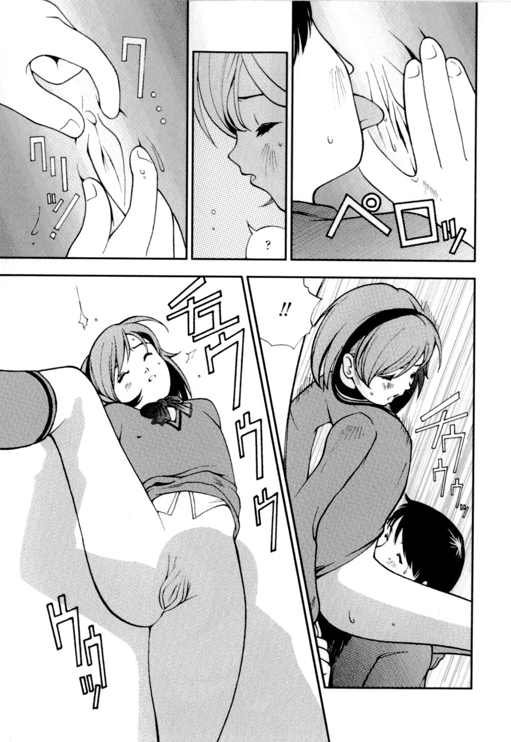 [Hime Hajime] Imouto no Momoiro Pants | Sister's Pink Panty page 20 full