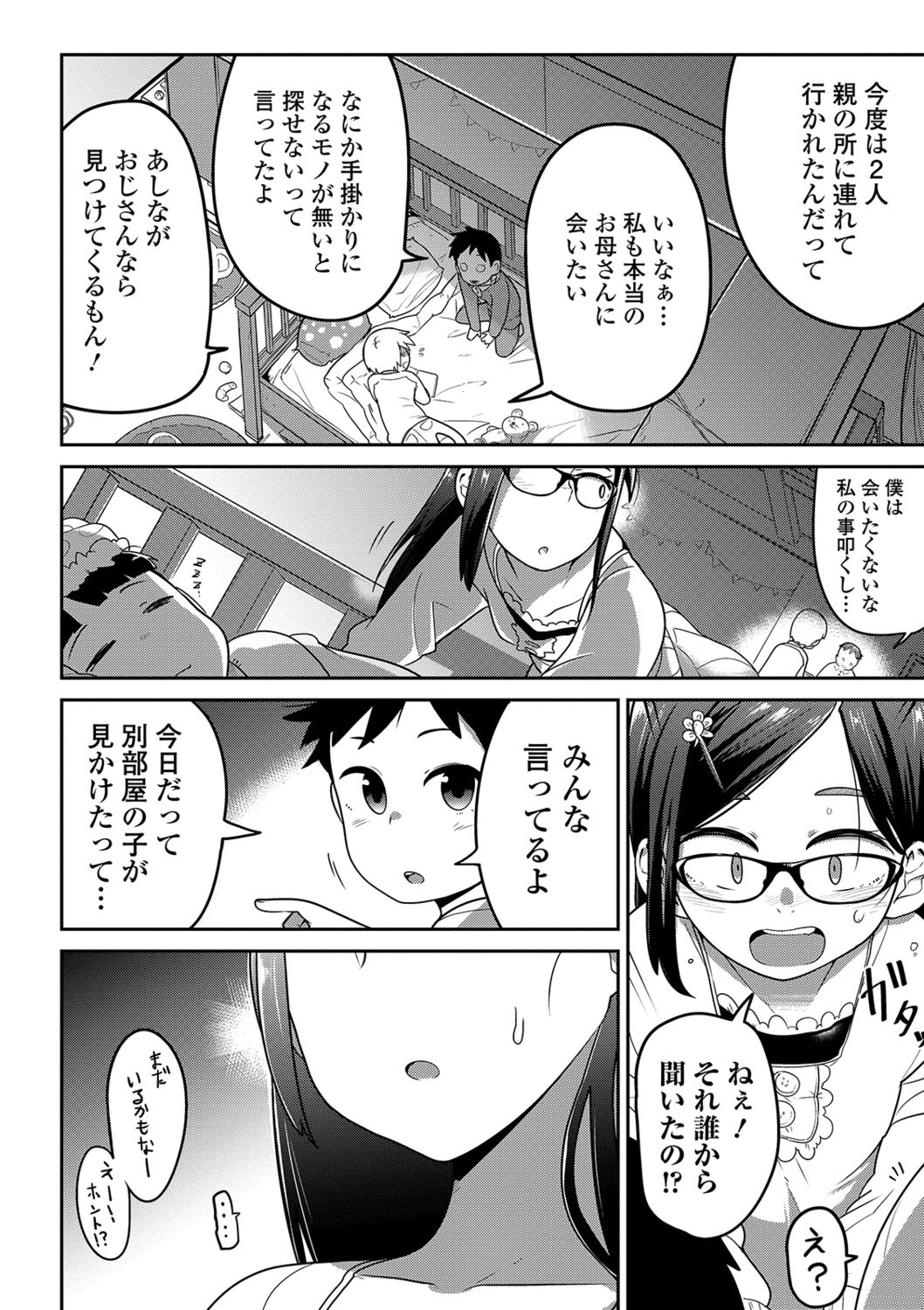 [Anthology] Ryona King Vol. 2 [Digital] page 6 full