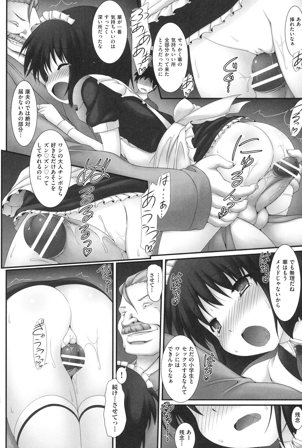 [Murata Denji] Watashi tachi, Ecchi na Otona ni Makechaima shita [Digital] page 29 full