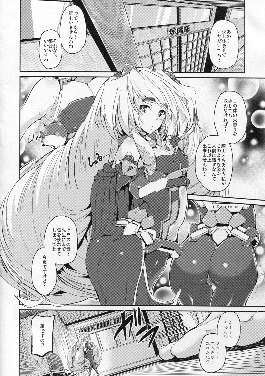 (C81) [Viento Campanilla (Suzuhane Suzu)] Hatsujou Nate ga Kyaon to Naite (Kyoukai Senjou no Horizon) page 4 full