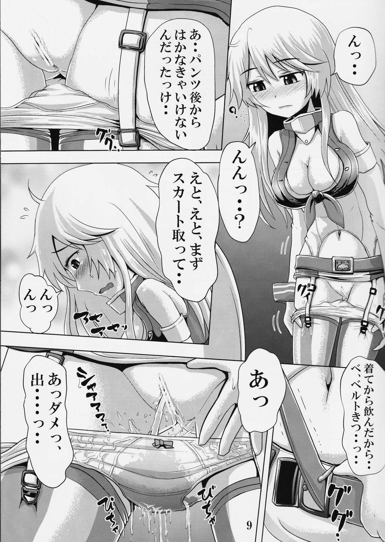 (C90) [Suzu no Oka (Homare)] Suzu no Shizuku 18 (Kantai Collection -KanColle-) page 8 full