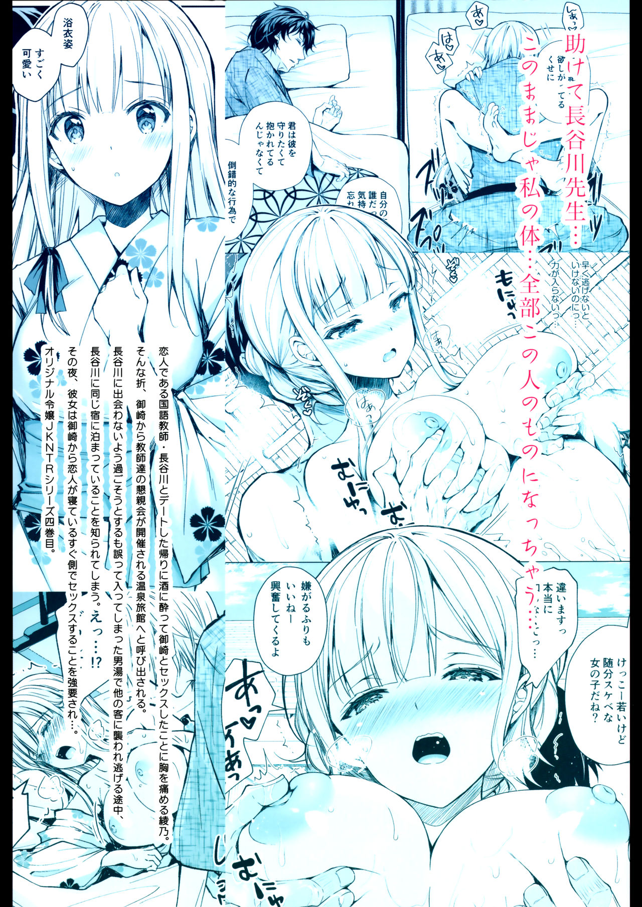 (C97) [Sugar*Berry*Syrup (Crowe)] Indeki no Reijou 4 ~ Kare no tonari de moreru insei ~ page 45 full