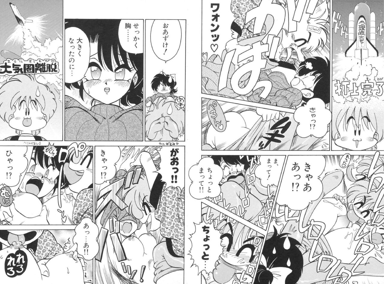 [Chachaki Noriyuki] Soko ga Kayui no [Digital] page 18 full